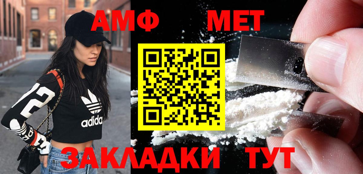 Азов  Amphetamine  Amphetamine  Вход с VPN  АМФ Premium 