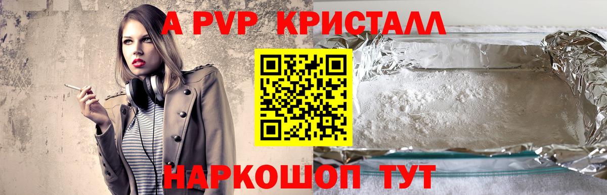 A PVP СК  A-PVP мука  Вход с VPN  Азов 