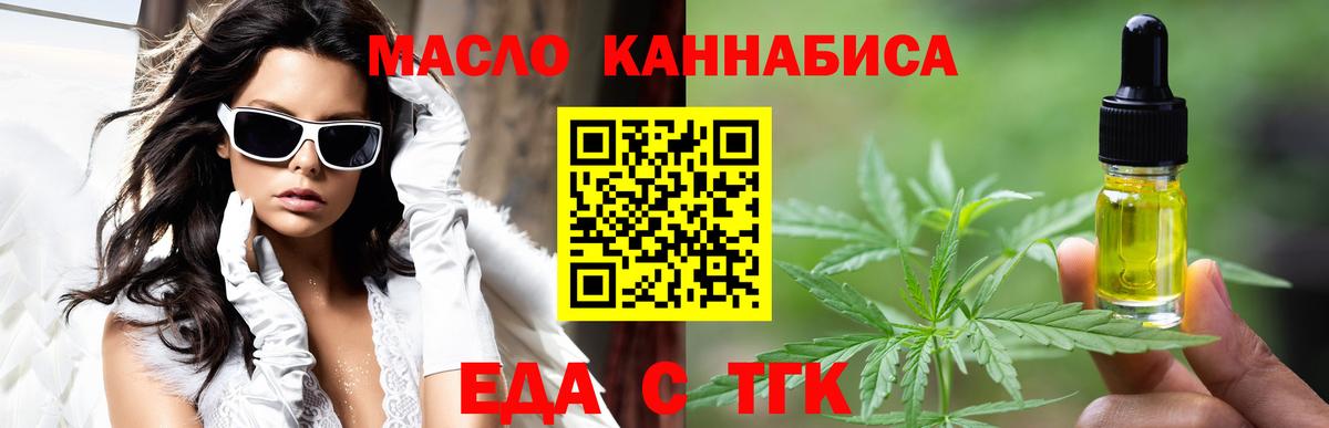 Азов  Печенье с ТГК конопля  Вход с VPN 