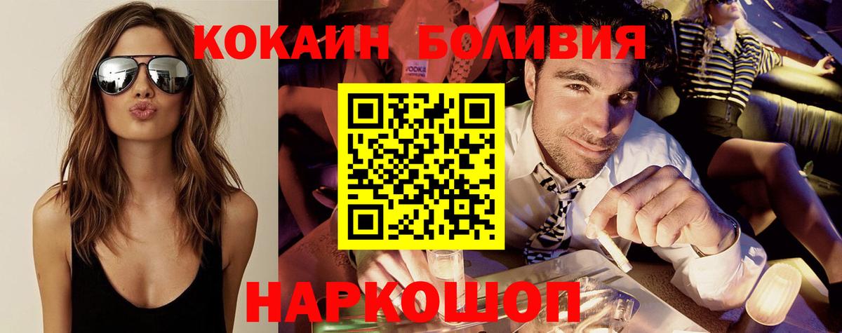 Канабис  Азов  Мефедрон   Cocaine  ГАШИШ  Вход с VPN 