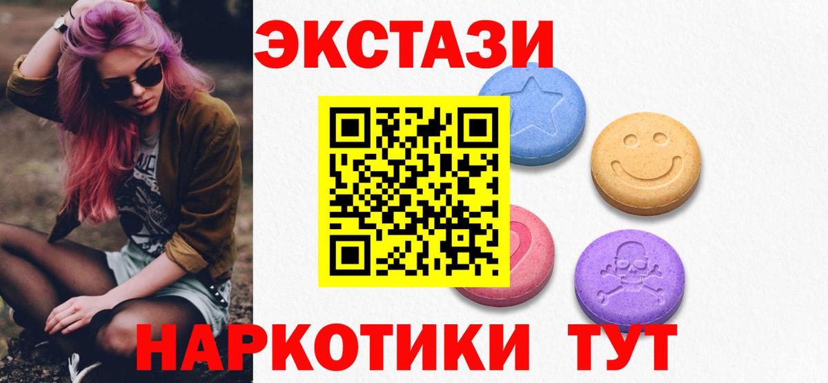 ЭКСТАЗИ MDMA  ЭКСТАЗИ  Азов  ЭКСТАЗИ 280мг  Вход с VPN 