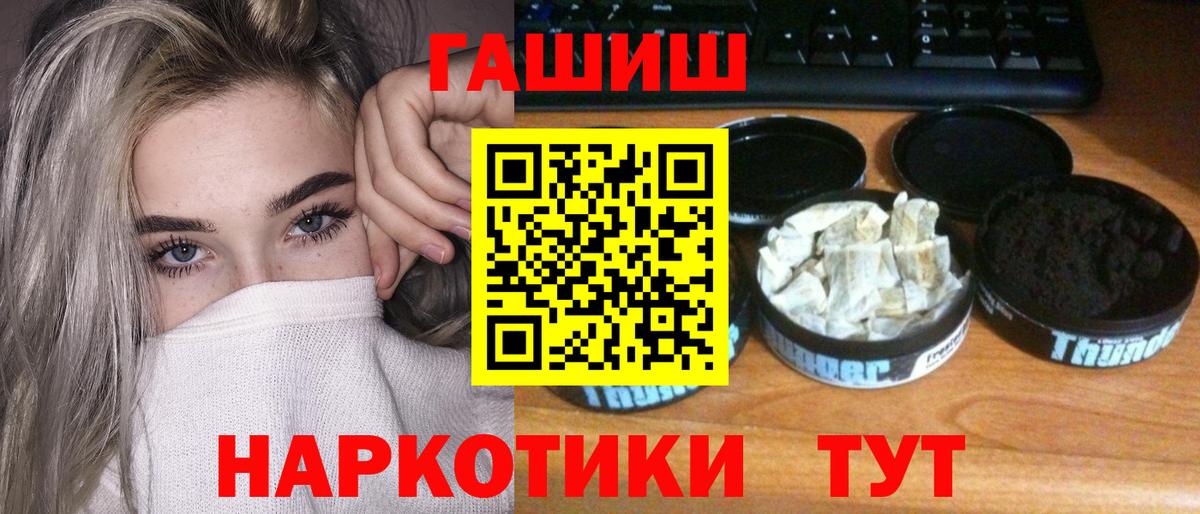 Гашиш Ice-O-Lator  ГАШ индика сатива  Азов  Гашиш  цена   Вход с VPN 