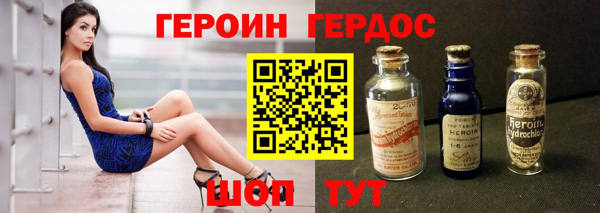 ГЕРОИН VHQ Азов