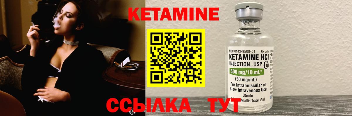 Кетамин VHQ Азов