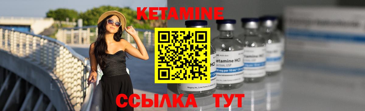 Кетамин ketamine  Вход с VPN  Азов 