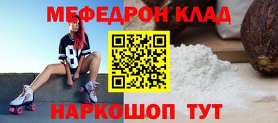 мяу мяу мука Камышлов