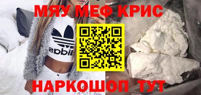мяу мяу мука Камышлов