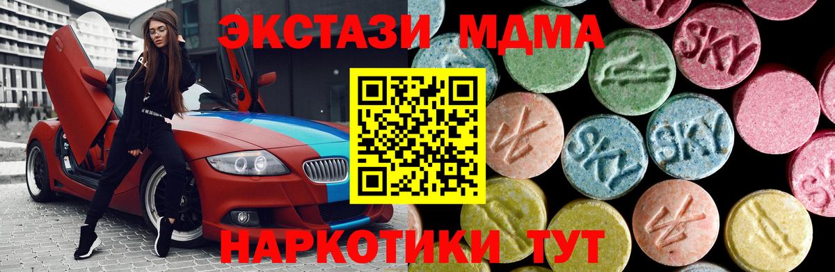 MDMA VHQ  МДМА кристаллы  Азов  Вход с VPN 