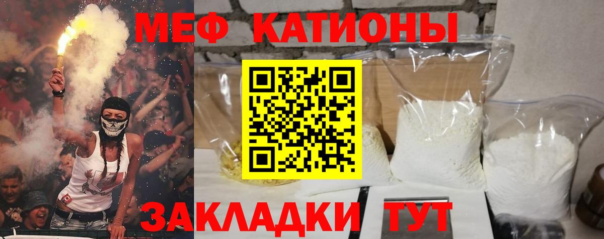 Мефедрон мука Азов