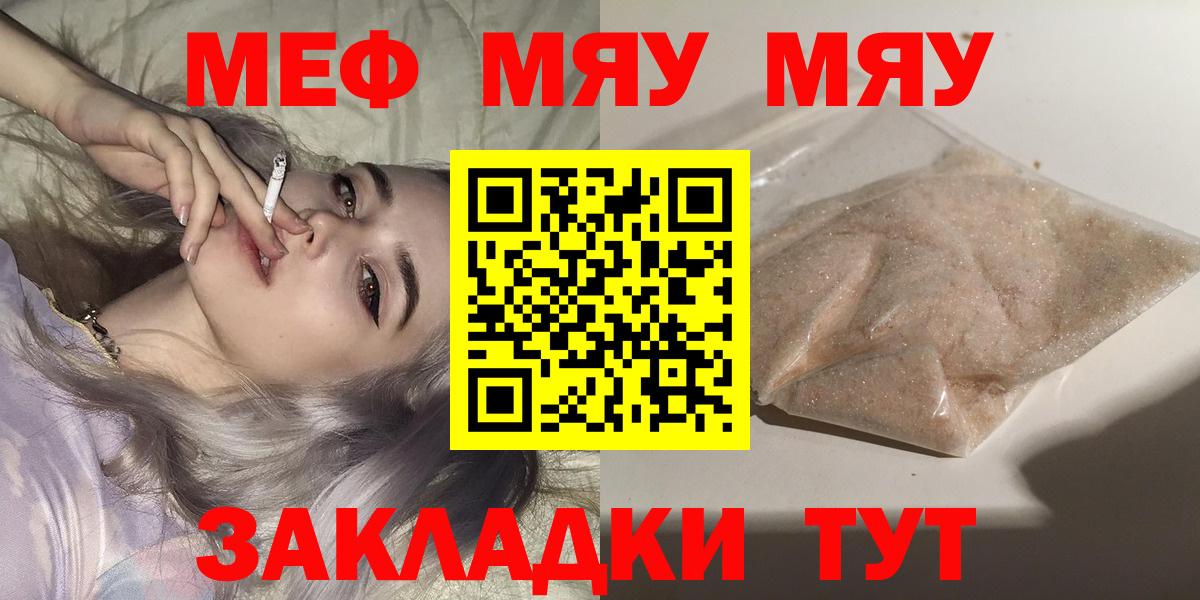 Мефедрон  Вход с VPN  Меф мука  Азов  МЕФ mephedrone 