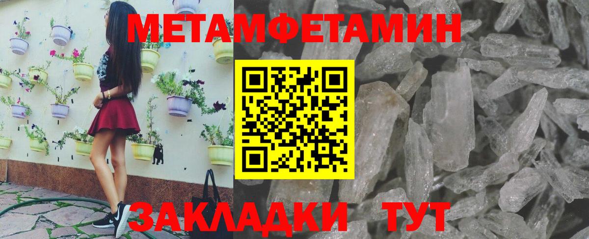 Азов  Метамфетамин кристалл  Метамфетамин  Вход с VPN  Метамфетамин кристалл 