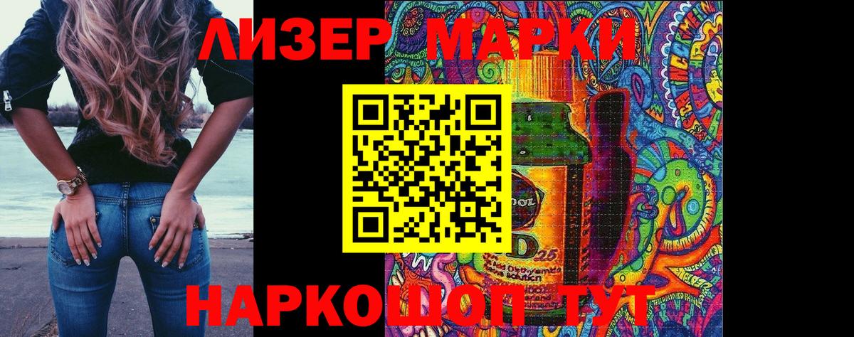 Марки NBOMe  Вход с VPN  Азов  Наркотические марки 1,5мг 